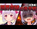 6月後半（の後半）のウパ子まとめ