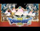 (SFCドラクエⅢ)(冒険4)ニートせやなが実家を追い出されたので冒険に出る話(優者せやなの冒険)