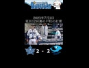 【足が遅かった…】2023年7月1日 延長12回裏の戸柱の打席