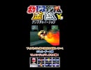 【ポケスタ金銀】ブイズと挑戦！エンジュジムのボウズ戦！その2【short限定】