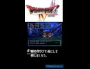 ドラクエⅣの効率的なゴールド稼ぎ・ミステリードールを狩りまくれ！！