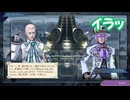 サガ エメラルド ビヨンド　実況プレイPart260