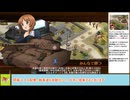 【城プロＲＥ】異界門と戦車道の乙女たち　－ＥＸ１－　戦功攻略【ボイロ解説】西住殿で全撃破　※入手性重視