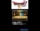 ドラクエⅣ格闘場・はぐれ無双！！
