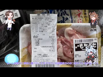 コトエ様と居候＃12　流水麺ナスと豚肉和え？＾＾□