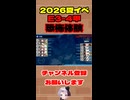 【艦これ / KanColle】イベントでヤバい恐怖体験をしました!  助けてください!! 2026夏 E3-4甲 【Vtuber / 風凪詞華】