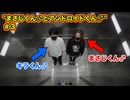 (男の娘)メンズアイドルになりたい『まさじくん♂とアンドロイドくん♂』#3