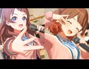 メ！（花海咲季,佑芽）