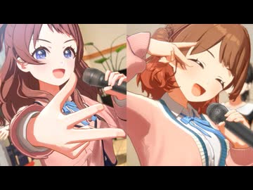 メ！（花海咲季,佑芽）