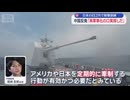 中国軍が、日本のEEZに侵入して機関銃を掃射