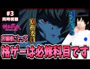 【完全初見】対ありでした。 3話 同時視聴□｜～お嬢さまは格闘ゲームなんてしない～｜Young Ladies Don't Play Fighting Games｜リアクション