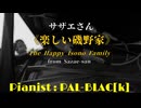 【日曜夕方六時半】サザエさんより「楽しい磯野家」を弾いてみた【ピアノ】