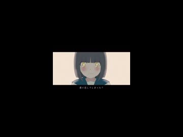 ボカロオリジナル曲1.5章『目を見て話してよ』