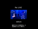 【Re:LIVE】「sakura」限界ヲタク収容所Vol.4　池袋RED-Zone ANERIS 2026年7月19日