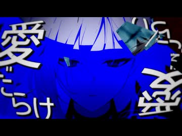 わたしだけ