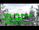パズラーずんちゃんのタロスの原理 【The Talos Principle:R】Part17
