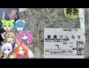 [珍味]常識が変わった絶品釜揚げしらす-マックスバリュ東海マルサン鈴木商店釜揚げしらす[世界の珍味を食べ尽くせ]