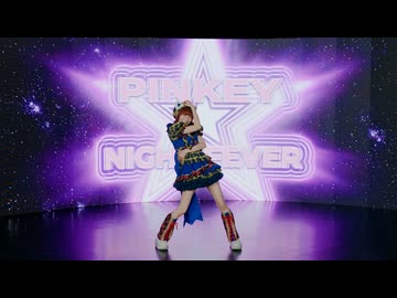 【ピンキー！】ルカルカ★ナイトフィーバー 踊ってみた【16周年】