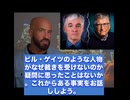 ゲイツ裁判で証言予定だった国際法学者フランシス・ボイル教授が急逝　不自然死の疑惑