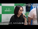 HPVワクチン被害者梅本さん　厚労省前で魂の叫び　「私達は数字じゃない。生きている人間なんですよ！」