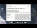 J.D.バンスがジョー・ローガンで暴露　コロナワクチンで15年ぶりの重い病気に　副作用を話すことすら許されない国