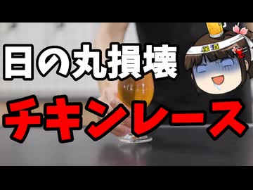 日の丸ゴルフボール池ポチャで国旗損壊？ｗｗｗｗ