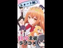 【アニメ紹介・ショート版】才女のお世話 高嶺の花だらけな名門校で、学院一のお嬢様(生活能力皆無)を陰ながらお世話することになりました【2026年夏アニメ】【宮舞モカ】