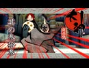 【大神 絶景版】最高神と征く、ナカツクニ救世絵巻　其の参拾参【実況】