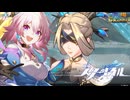 【陰陽】 崩壊：スターレイルをプレイしてみた パート51
