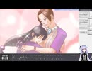 【アーカイブ】初見で行く雑談メインな 逆転裁判2・3日目