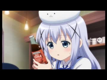 バイオコーラが読めないチノちゃん