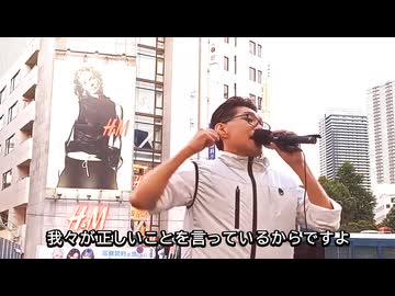 7.19移民政策反対デモ池袋 くつざわ抜粋 20260719