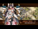 【城プロRE】異界門と戦車道の乙女たち-絶壱- Lv50～56 ☆4改以下 再配置無し