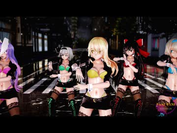 【東方MMD】東方の５人（RQ）で「PANI_PANI」