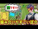 プロボーカーでドクターアーマーしようとしたらバカスニッチにドクター見られてるんだがｗｗｗｗｗｗ【Feign / ふぇいん 】