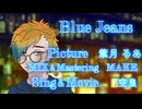 【活動４周年記念】Blue Jeans/HANA -Cover by 空良-