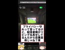 中町JP  自宅を晒される