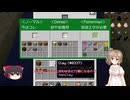 【Minecraft】気ままにImmersiveるクラフト　３【ゆっくり&CeVIO実況】