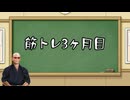 40代肥満体がジムに通ってみたログ　6.2~7.21