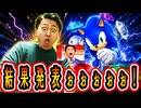 ソニックコラボイベントの結果発表。そして視聴者様様のおかげでついに【アレ】をゲット⁉︎【アスファルトLegends】