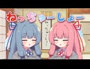葵「だから熱中症ってゆっくり言ってみて？」【VOICEROID劇場】【A.I.VOICE2】