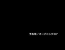 ルパン三世PART2次回予告BGM