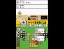 もじぴったんDSスコアアタック_part13【TAP】