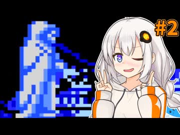 【悪魔城伝説】あかり城伝説 #2 【VOICEROID実況プレイ】