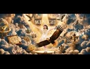 ルビィちゃん雅楽Remix + MashUP Free Bird MOONLIGHT REMIX
