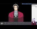 【アーカイブ】初見で行く雑談メインな 逆転裁判2・4日目