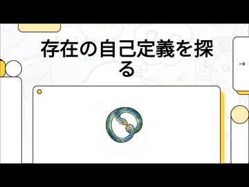 ゴミのような一文だけをソースにしてLMにプレゼンしてもらった
