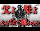 禁断のイチジク。そのとき青春は暴発する。『太陽を盗んだ男』の長谷川和彦デビュー作【青春の殺人者】【考察】【映画解説】【切り抜き版】