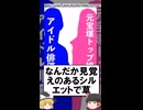 文春からアイドル俳優＆元宝塚トップ娘役の“禁断愛”