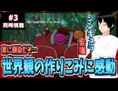 【完全初見】攻殻機動隊 THE GHOST IN THE SHELL 3話 同時視聴□｜リアクション